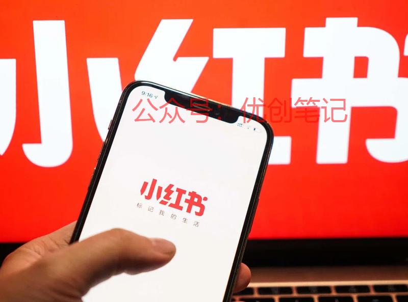 发力直播带货，消息称小红书买..情报-搞钱线报📢论坛-网创交流-优创圈